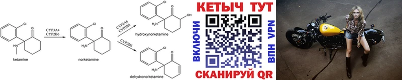 КЕТАМИН ketamine Мичуринск
