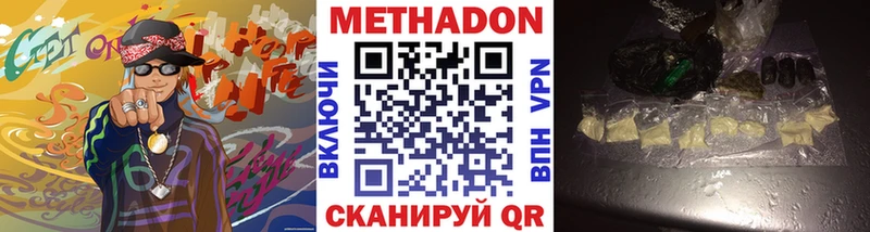 МЕТАДОН мёд  как найти закладки  Мичуринск 