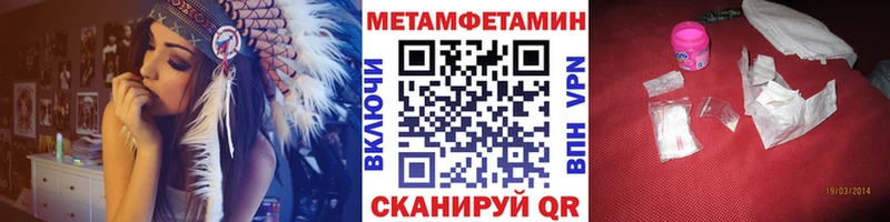 МЕТАМФЕТАМИН Methamphetamine купить наркоту Мичуринск